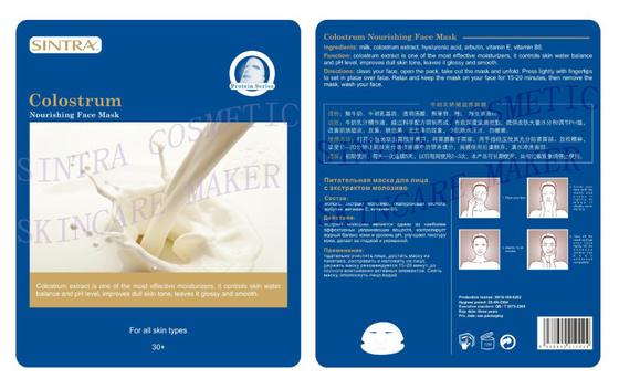 Máscara facial hidratante lisa brillante, mascarilla de alimentación del colostro GN-01