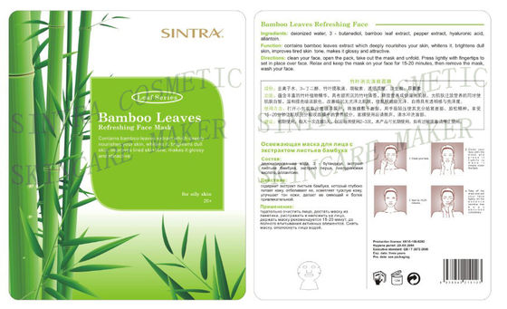 Hojas del bambú que hidratan la máscara facial natural para la cara de restauración YL-01